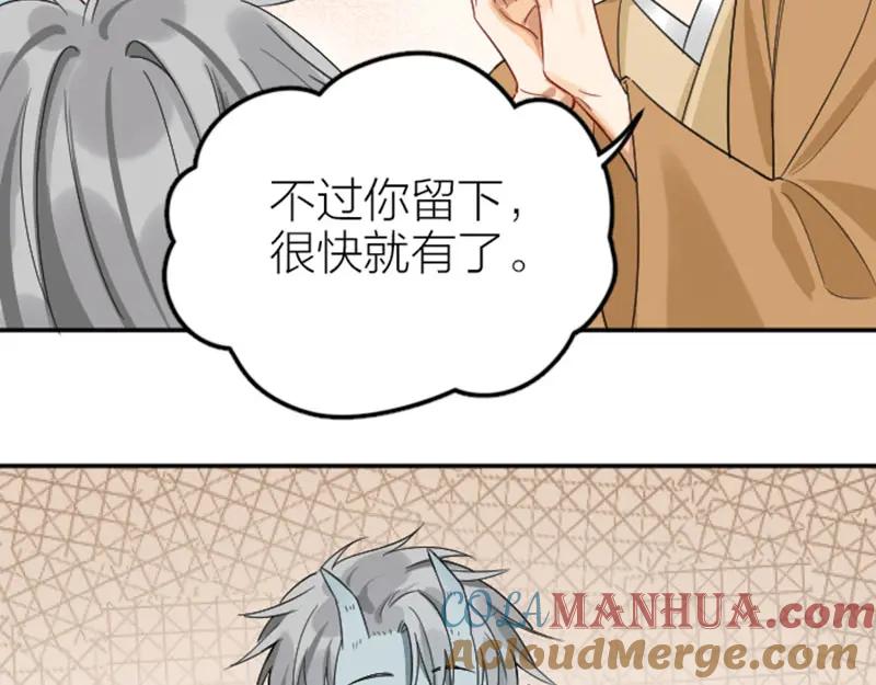 《降智小甜饼》第400-401话 贿赂 第28页