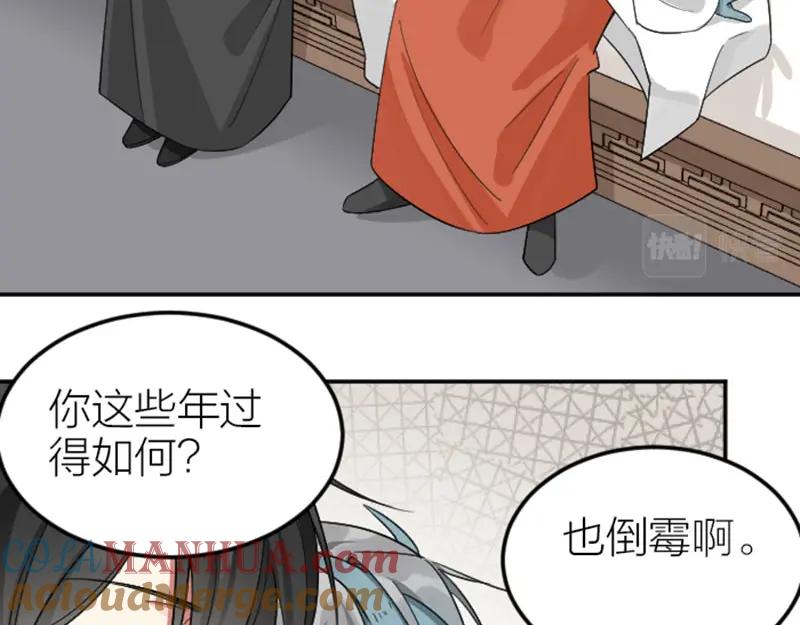 《降智小甜饼》第400-401话 贿赂 第16页