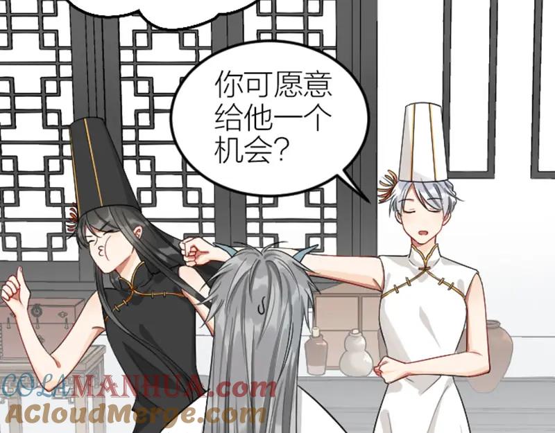 《降智小甜饼》第400-401话 贿赂 第13页