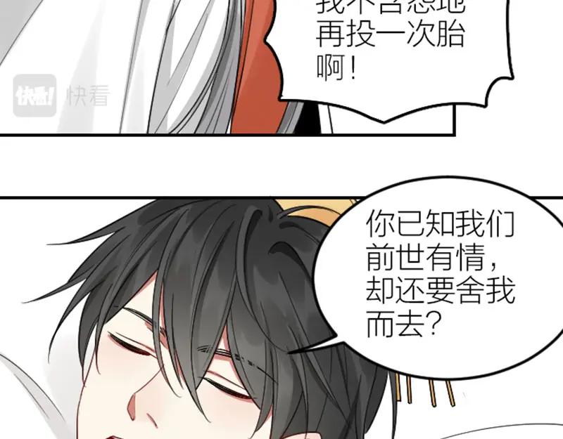 《降智小甜饼》第400-401话 贿赂 第42页