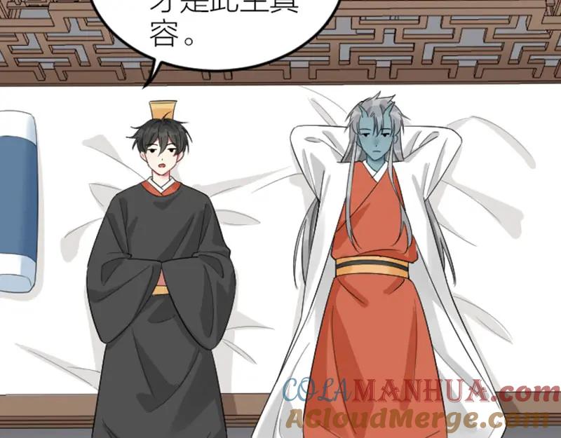《降智小甜饼》第400-401话 贿赂 第40页