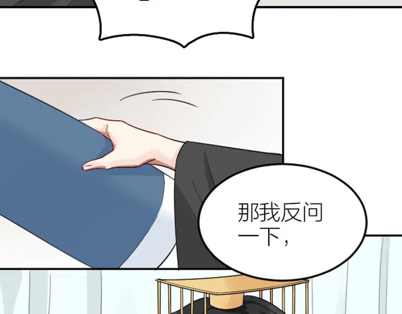 《降智小甜饼》第400-401话 贿赂 第50页