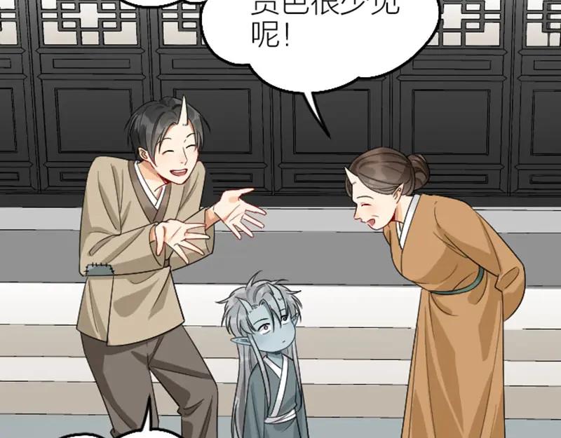 《降智小甜饼》第400-401话 贿赂 第21页
