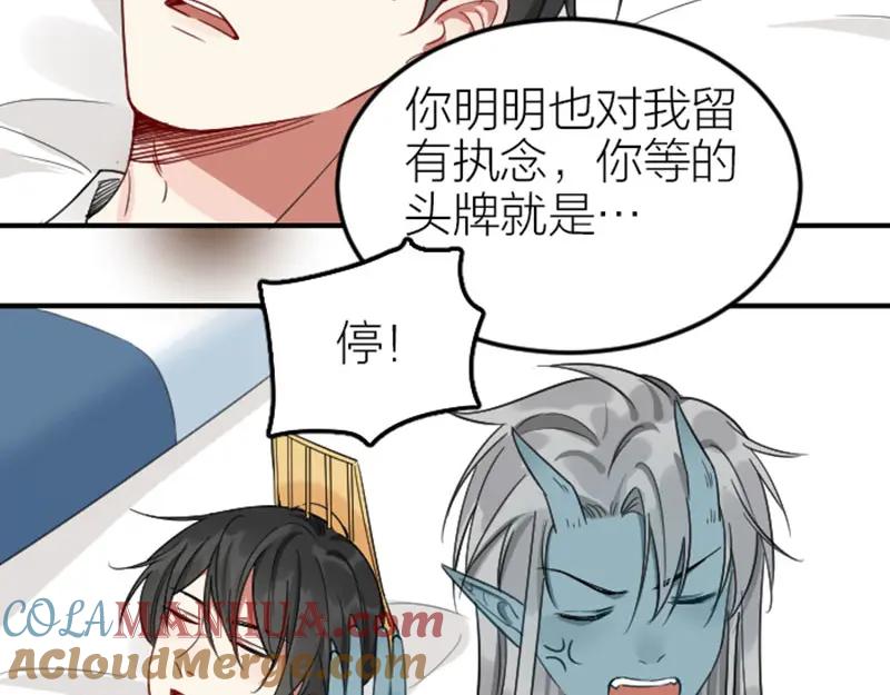 《降智小甜饼》第400-401话 贿赂 第43页
