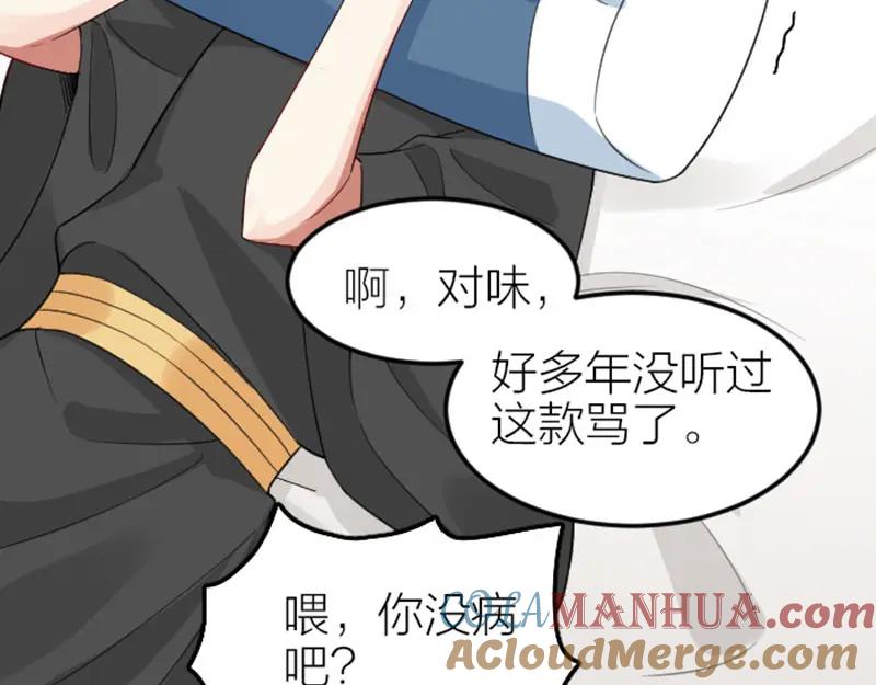 《降智小甜饼》第400-401话 贿赂 第49页