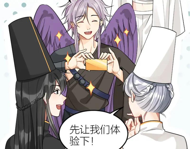 《降智小甜饼》第400-401话 贿赂 第5页
