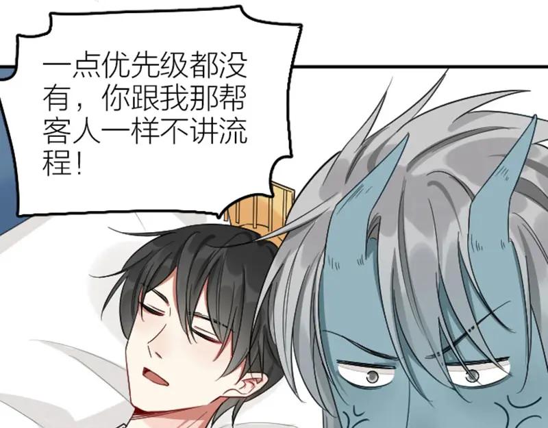 《降智小甜饼》第400-401话 贿赂 第45页