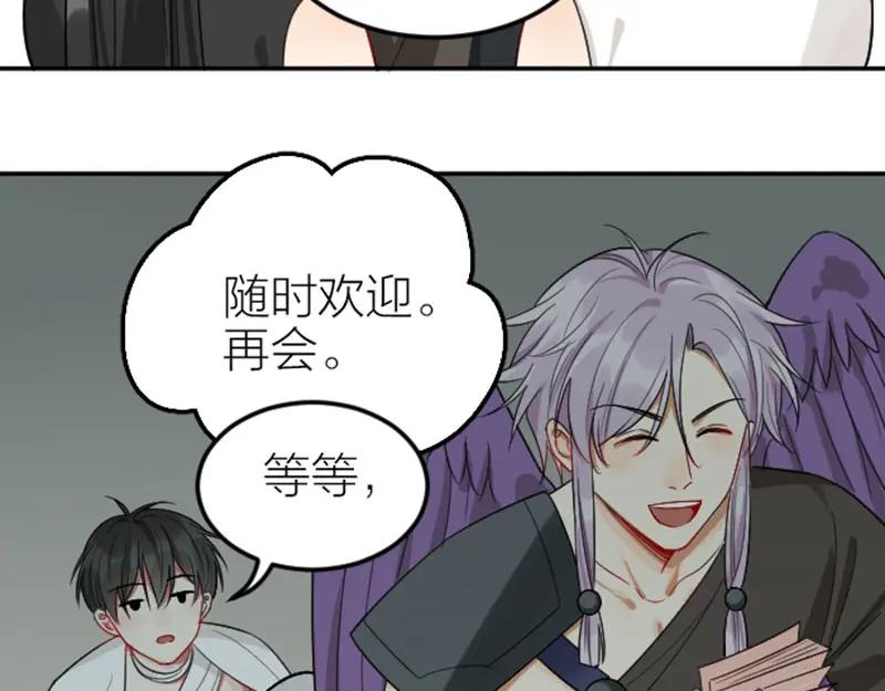 《降智小甜饼》第400-401话 贿赂 第6页