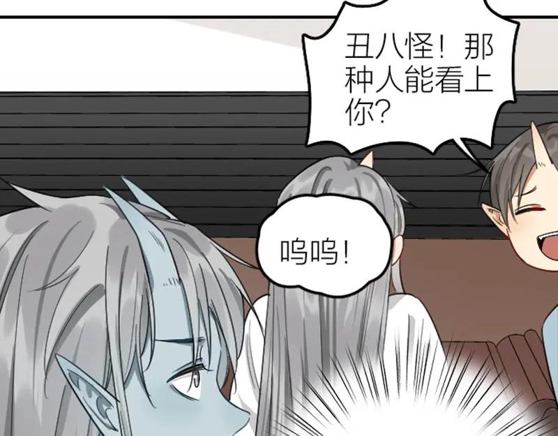 《降智小甜饼》第400-401话 贿赂 第36页