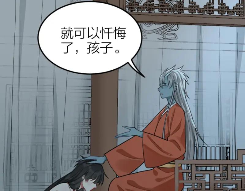 《降智小甜饼》第402-403话 道歉 第14页