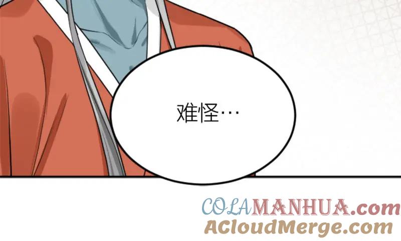 《降智小甜饼》第402-403话 道歉 第28页