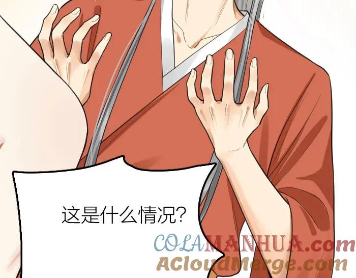 《降智小甜饼》第402-403话 道歉 第49页