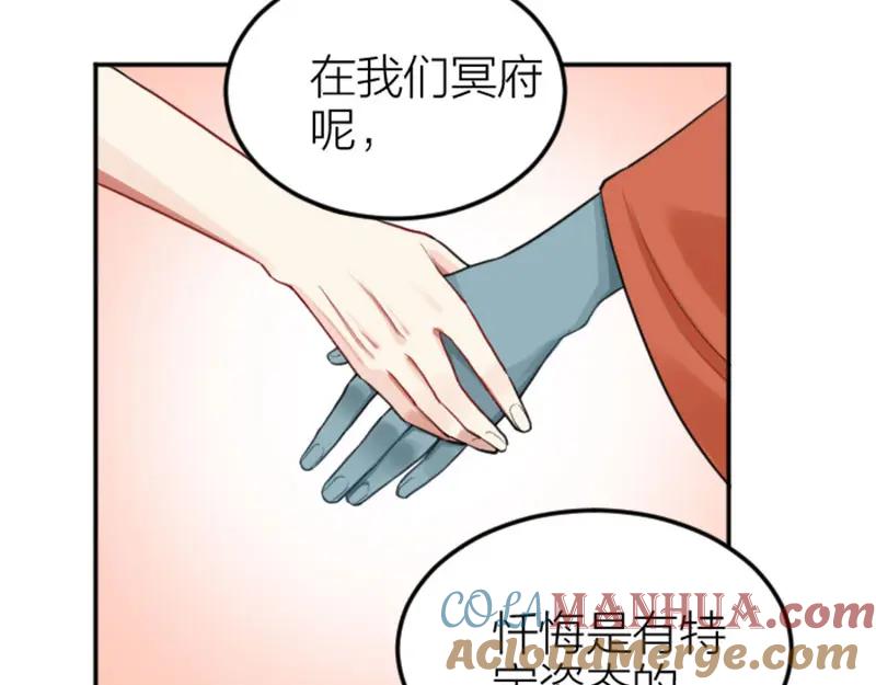 《降智小甜饼》第402-403话 道歉 第31页