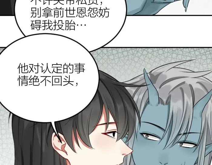 《降智小甜饼》第402-403话 道歉 第41页
