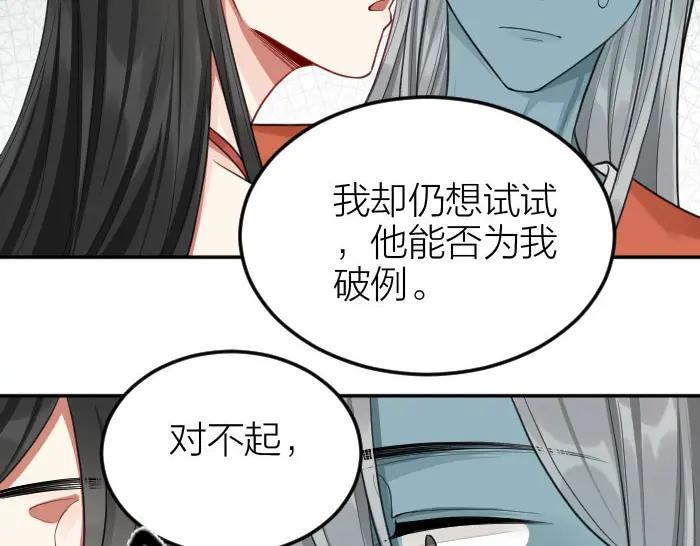 《降智小甜饼》第402-403话 道歉 第42页