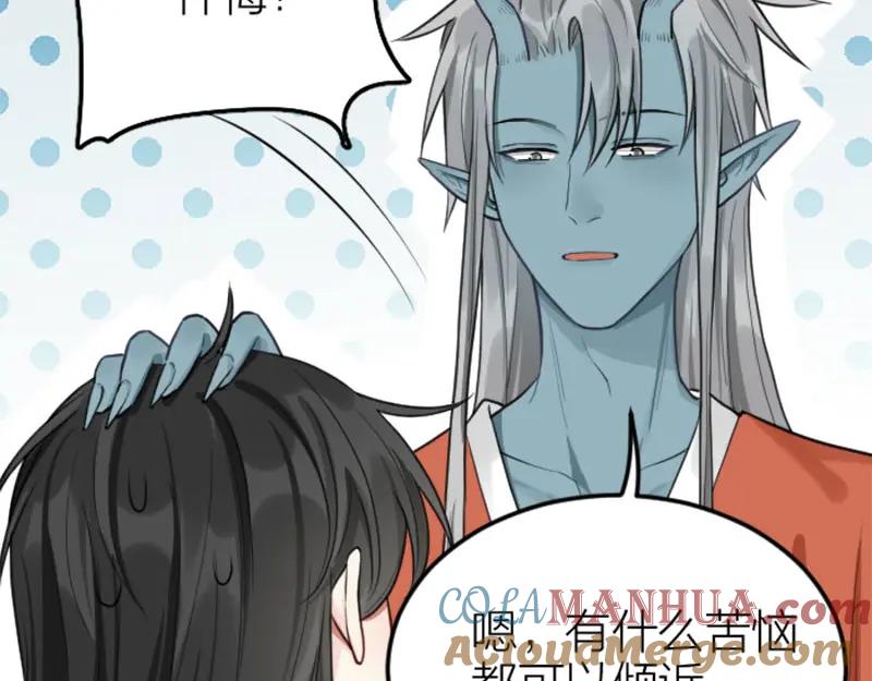 《降智小甜饼》第402-403话 道歉 第16页