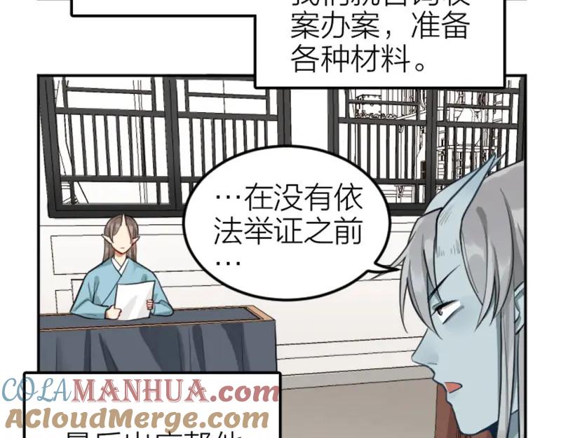 《降智小甜饼》第402-403话 道歉 第22页