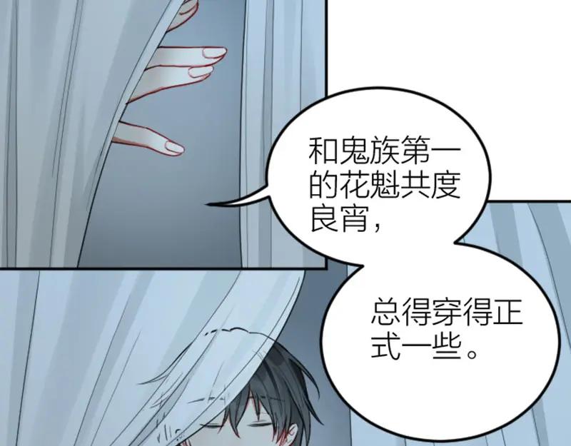 《降智小甜饼》第402-403话 道歉 第5页