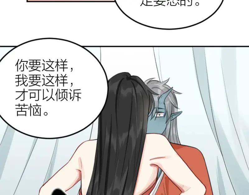 《降智小甜饼》第402-403话 道歉 第32页