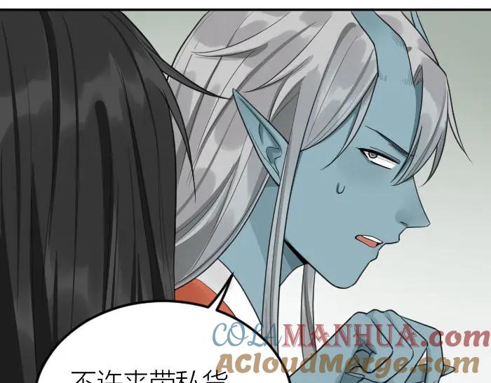 《降智小甜饼》第402-403话 道歉 第40页