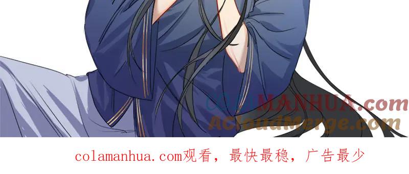 《降智小甜饼》第402-403话 道歉 第52页