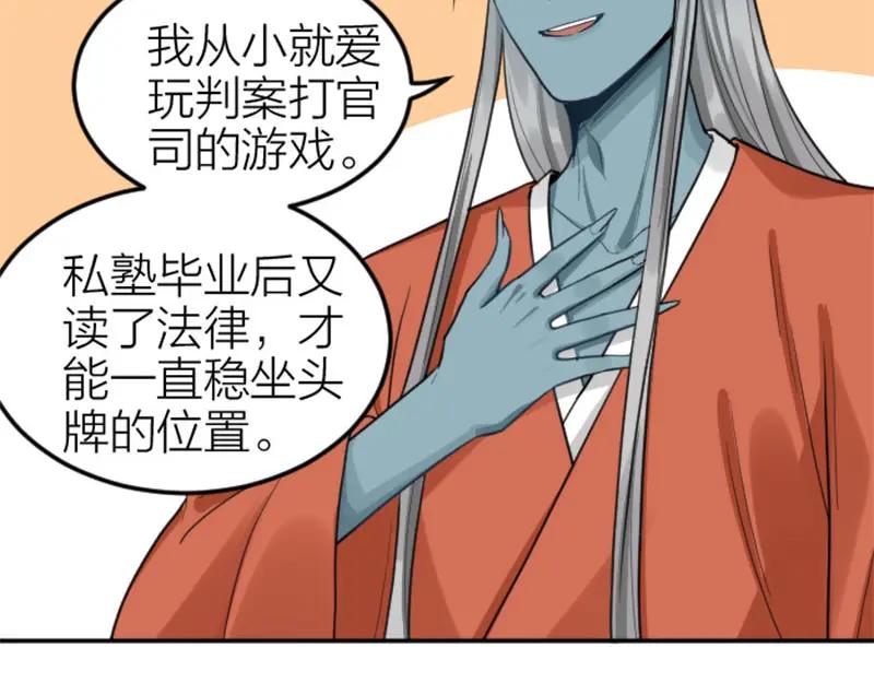 《降智小甜饼》第402-403话 道歉 第24页