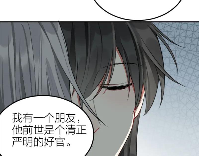 《降智小甜饼》第402-403话 道歉 第35页