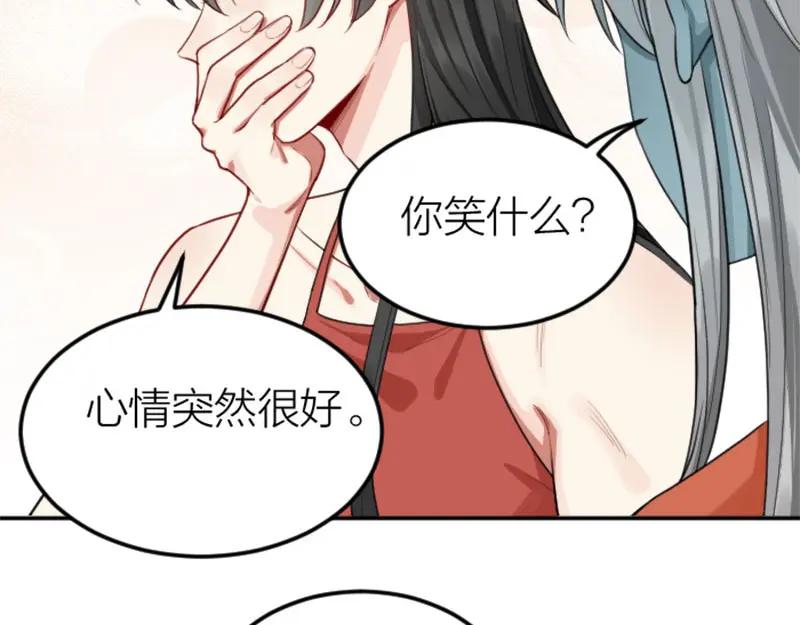 《降智小甜饼》第402-403话 道歉 第30页