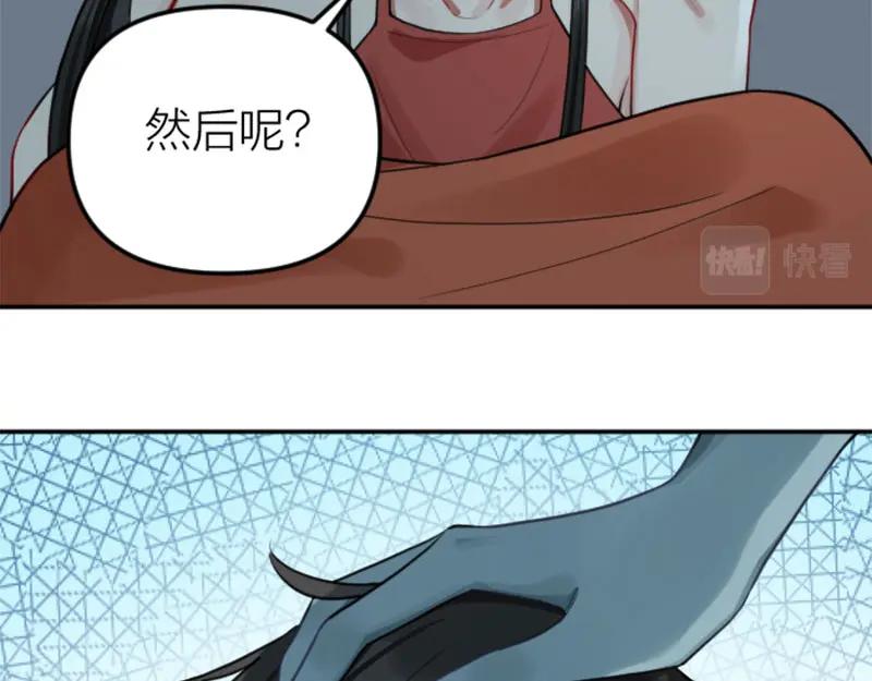 《降智小甜饼》第402-403话 道歉 第12页