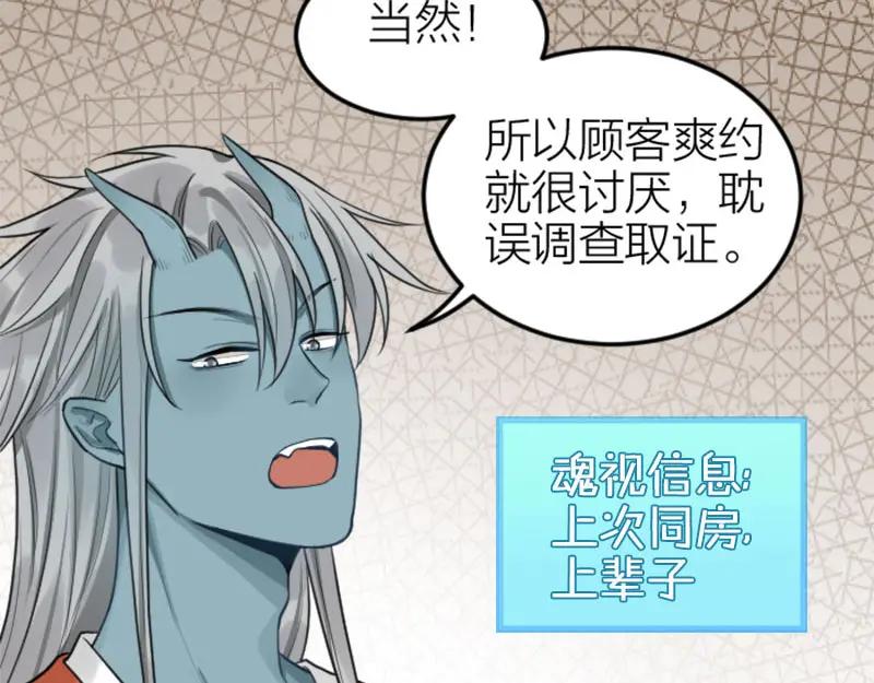 《降智小甜饼》第402-403话 道歉 第27页