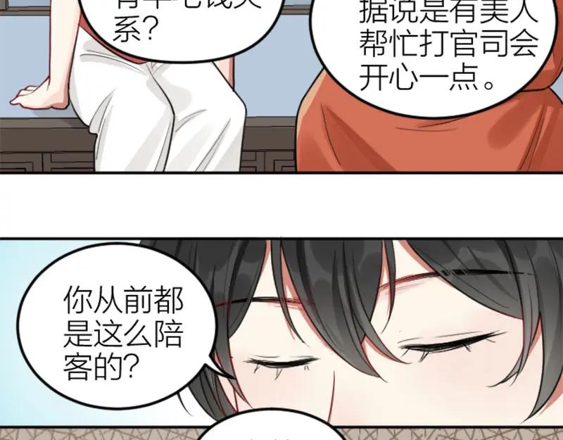 《降智小甜饼》第402-403话 道歉 第26页
