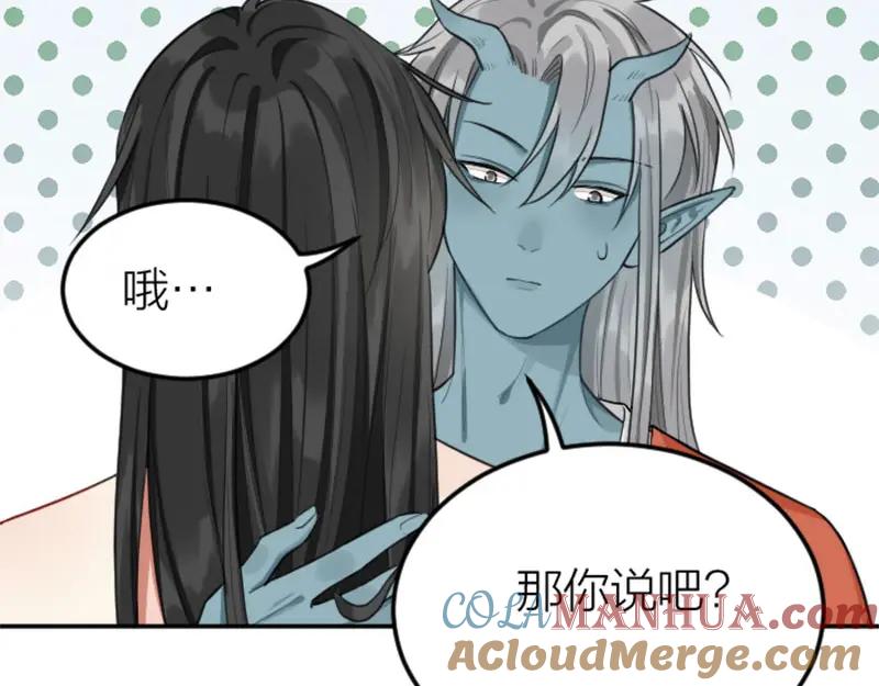 《降智小甜饼》第402-403话 道歉 第34页