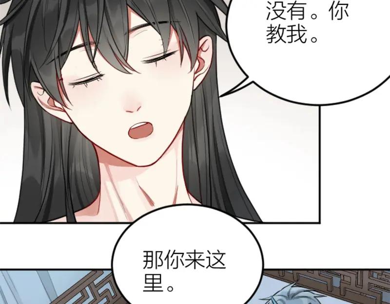 《降智小甜饼》第402-403话 道歉 第9页