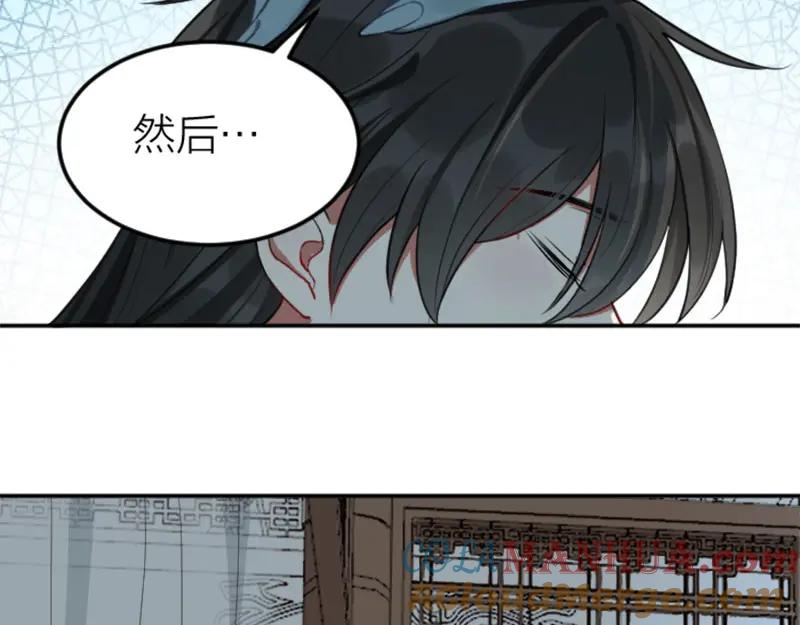 《降智小甜饼》第402-403话 道歉 第13页