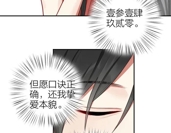《降智小甜饼》第402-403话 道歉 第45页