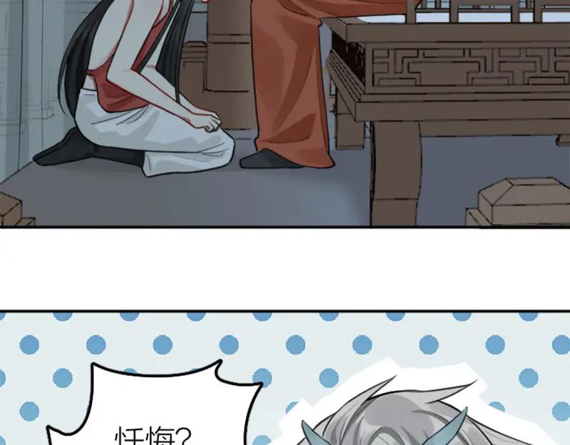《降智小甜饼》第402-403话 道歉 第15页