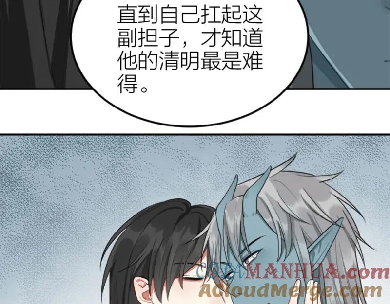 《降智小甜饼》第402-403话 道歉 第37页