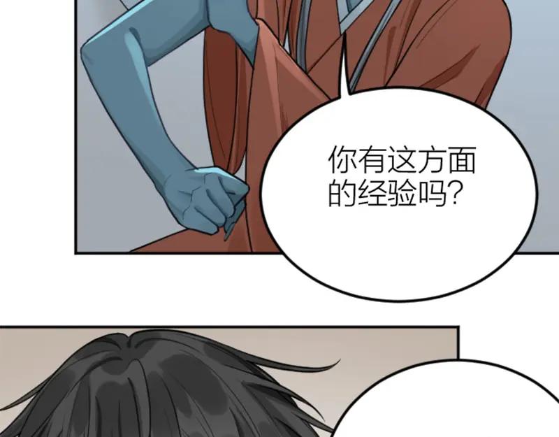 《降智小甜饼》第402-403话 道歉 第8页