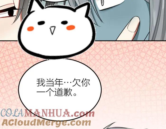 《降智小甜饼》第402-403话 道歉 第43页