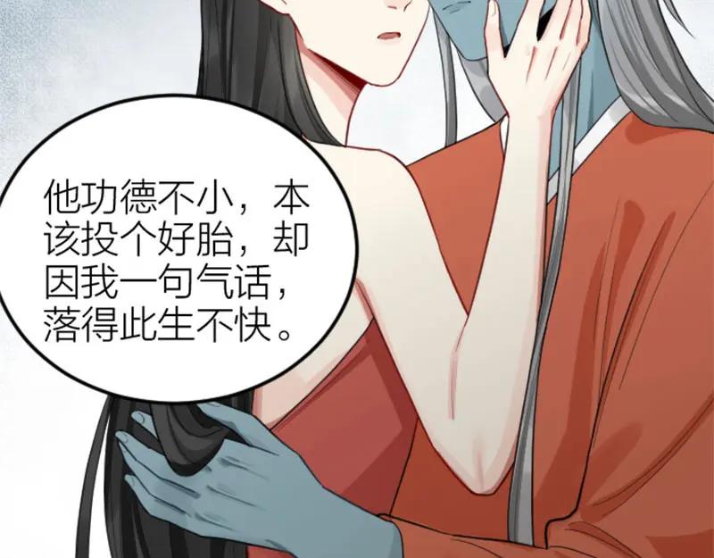 《降智小甜饼》第402-403话 道歉 第38页