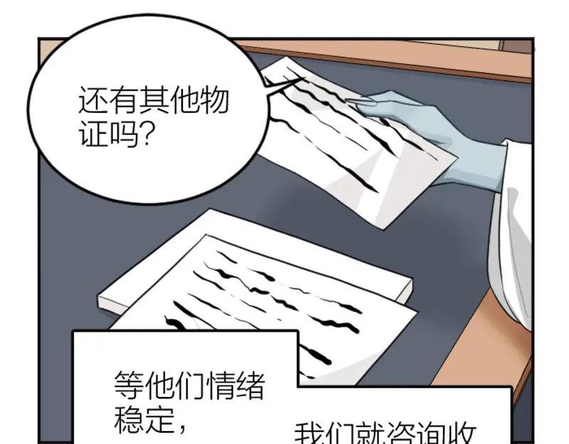 《降智小甜饼》第402-403话 道歉 第21页
