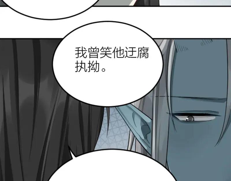 《降智小甜饼》第402-403话 道歉 第36页