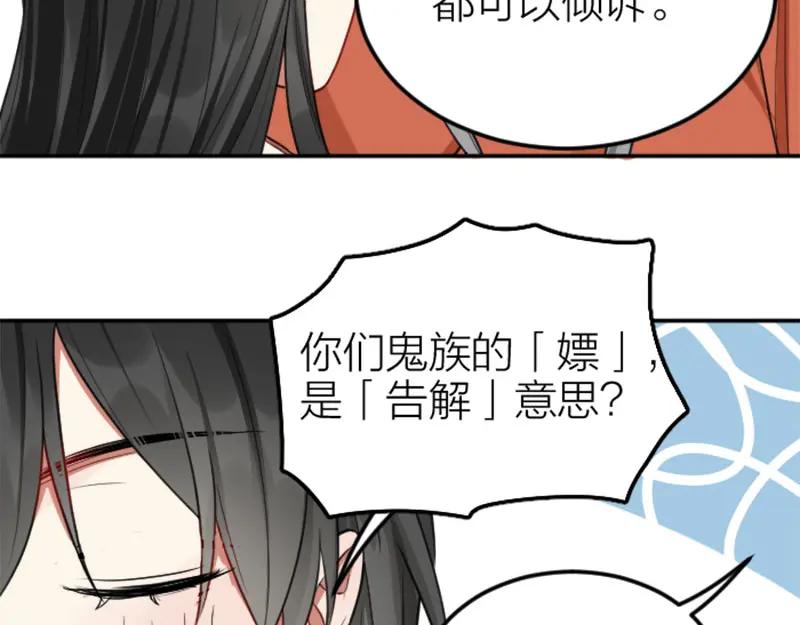 《降智小甜饼》第402-403话 道歉 第17页