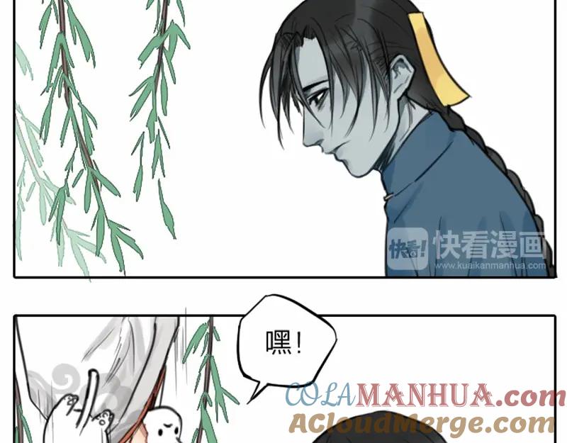 《降智小甜饼》第0-2话 相遇 第15页