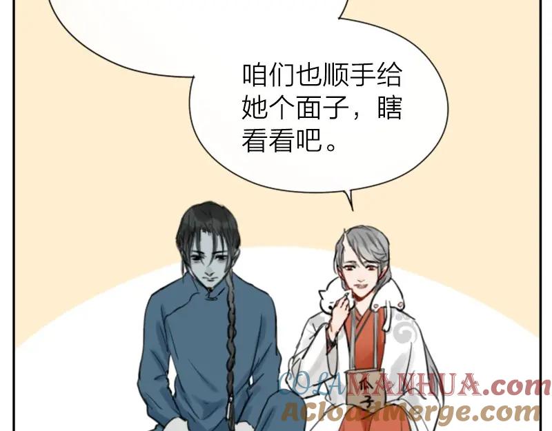 《降智小甜饼》第0-2话 相遇 第5页