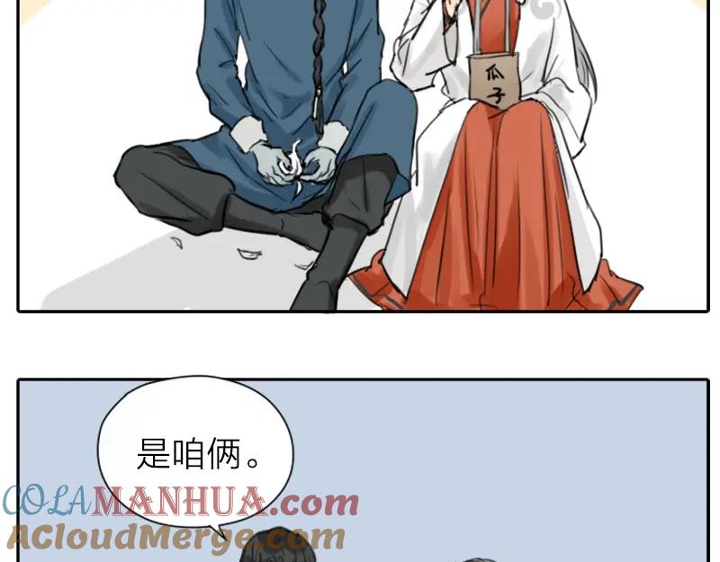 《降智小甜饼》第0-2话 相遇 第7页