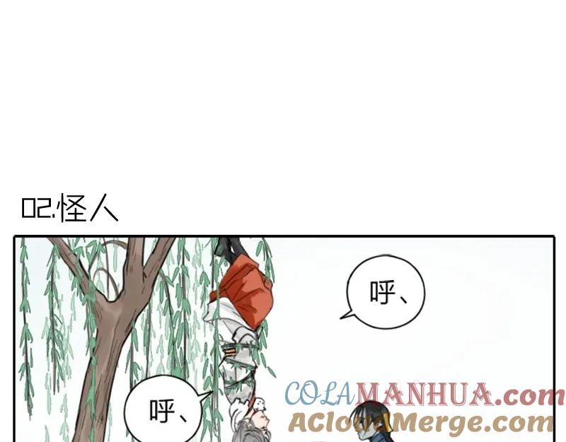《降智小甜饼》第0-2话 相遇 第23页