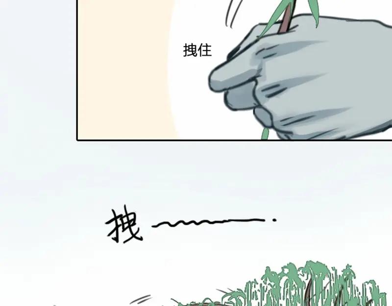 《降智小甜饼》第0-2话 相遇 第18页