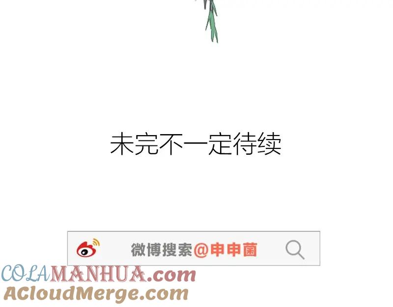 《降智小甜饼》第0-2话 相遇 第27页