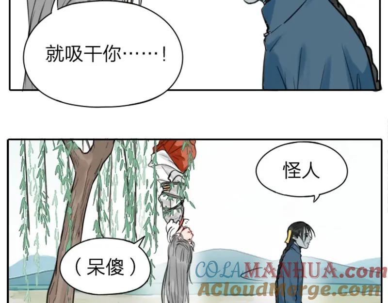 《降智小甜饼》第0-2话 相遇 第25页
